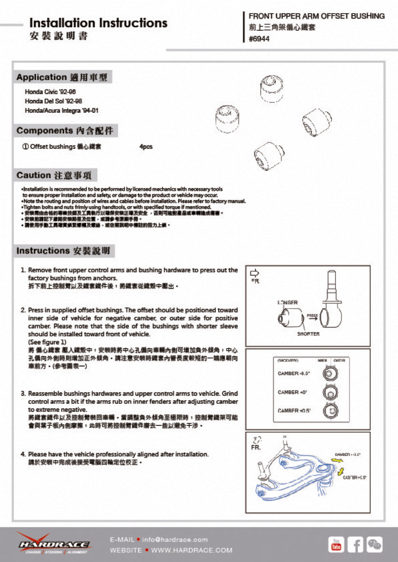 Hardrace Front Upper Arm Bushing-Offset Function – Honda Civic 1992–1995 (6944) – Default Title