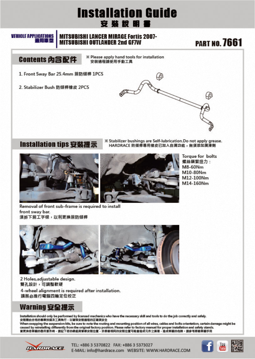 Hardrace Front Sway Bar – Mitsubishi Lancer 2009–2014 (7661) – 7661