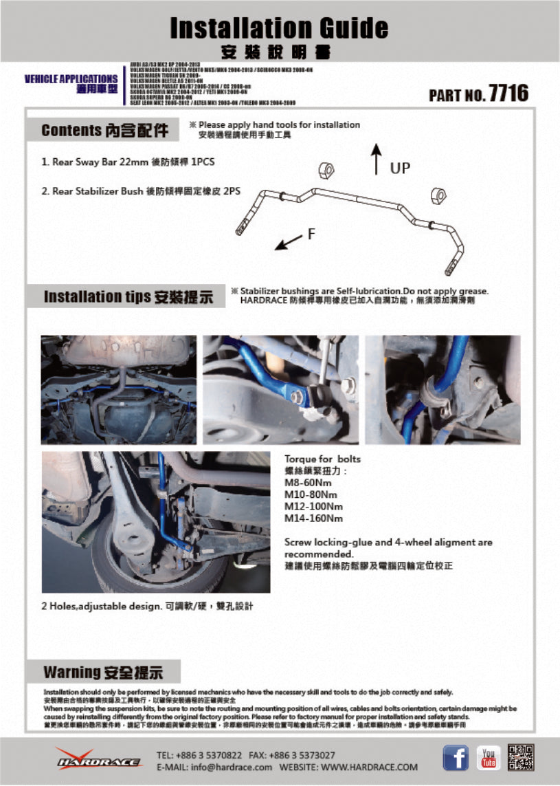 Hardrace Rear Sway Bar – Volkswagen Golf GTI Mk5 (2004–2008) / Volkswagen Golf GTI Mk6 (2009–2013) (7716) – Default Title
