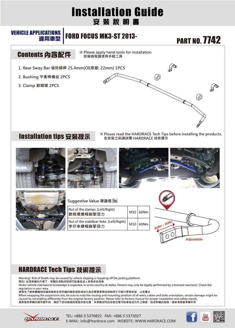 Hardrace Rear Sway Bar – Ford Focus ST Mk3 (2013–2018) (7742) – Default Title