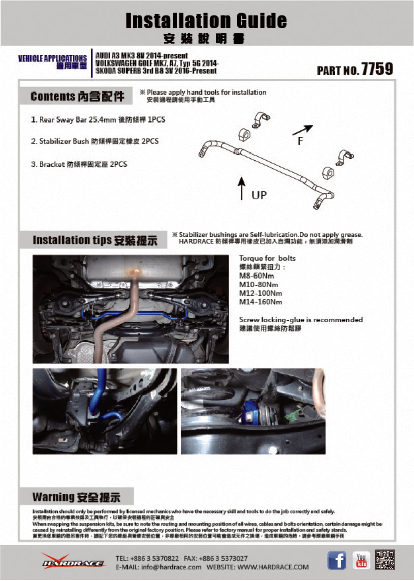 Hardrace Rear Sway Bar – Volkswagen Golf GTI Mk7 / Mk7.5 (7759) – Default Title