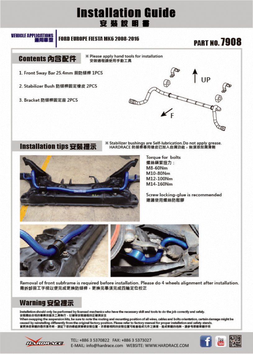 Hardrace 25.4mm Front Sway Bar – Ford Fiesta ST Mk6 (7908) – 7908