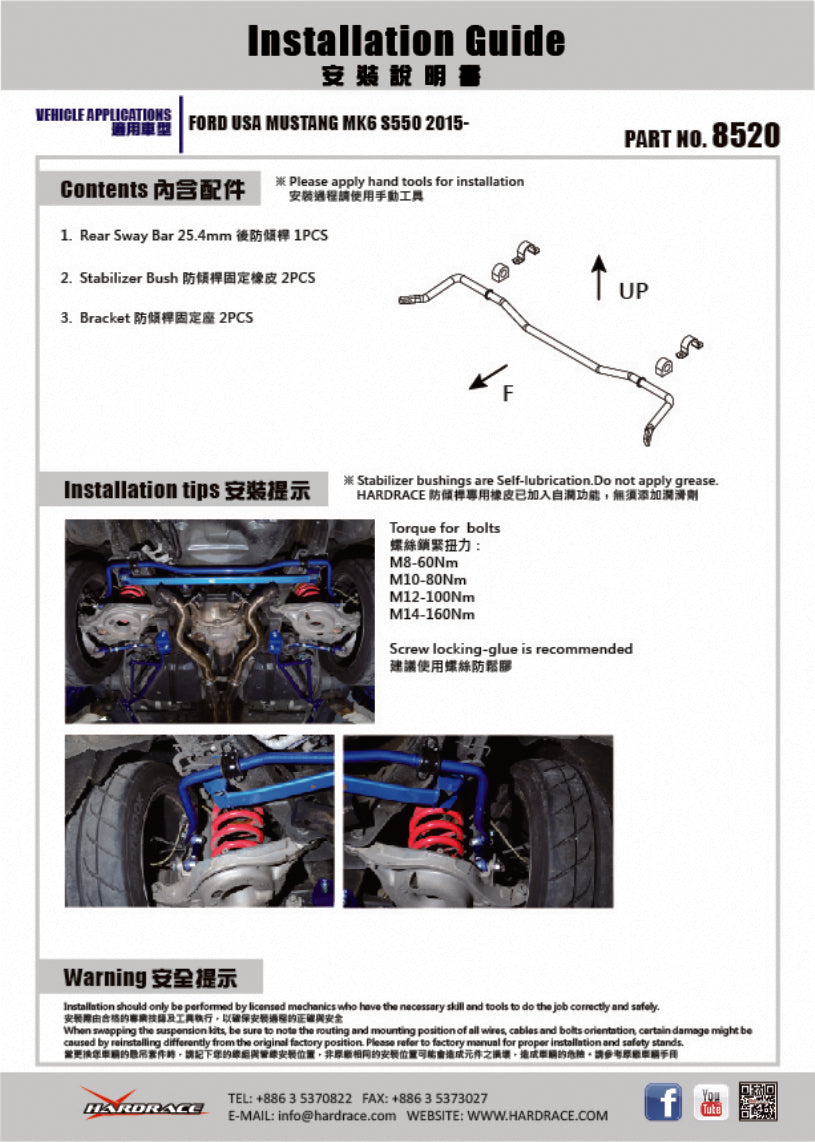 Hardrace Rear Sway Bar – Ford Mustang S550 (2015–2023) (8520) – Default Title