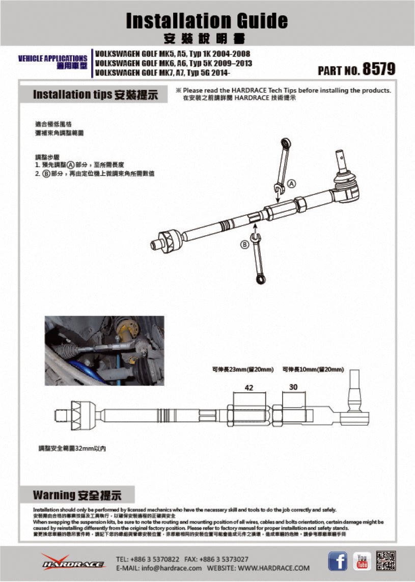 Hardrace Max Angle Tie Rod – Volkswagen Golf R / Volkswagen Golf GTI / Skoda Octavia (8579) – Default Title
