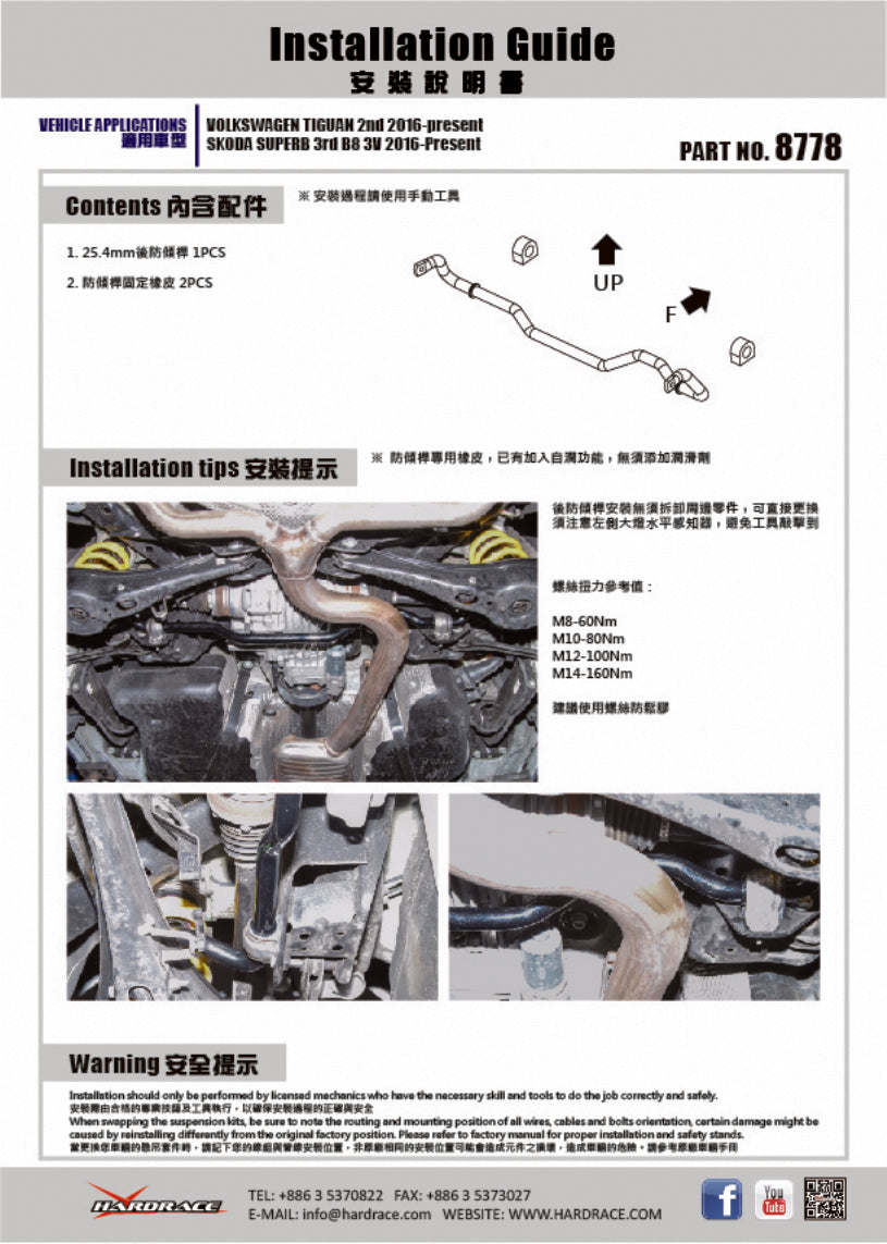 Hardrace Rear Sway Bar 25.4mm – Volkswagen Golf R Mk7 / Mk7.5 (8778) – Default Title