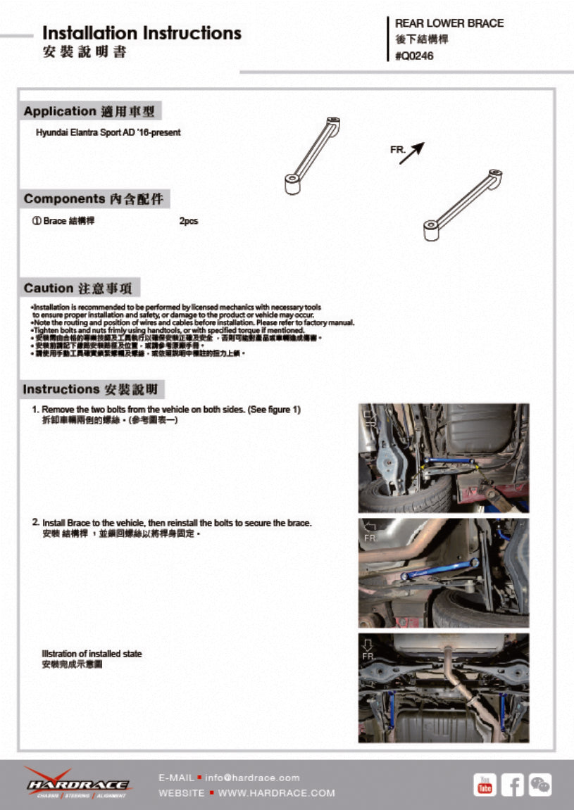 Hardrace Rear Lower Brace – Hyundai Elantra Sport AD (2017–2018) (Q0246) – Default Title