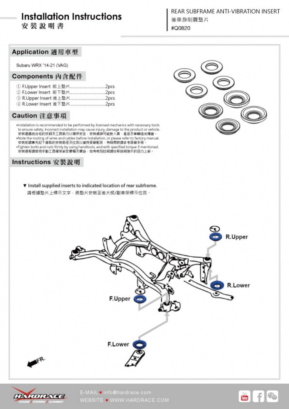 Hardrace Rear Subframe Anti-Vibration Insert – Subaru WRX VA / 2015+ (Q0820) – Q0820