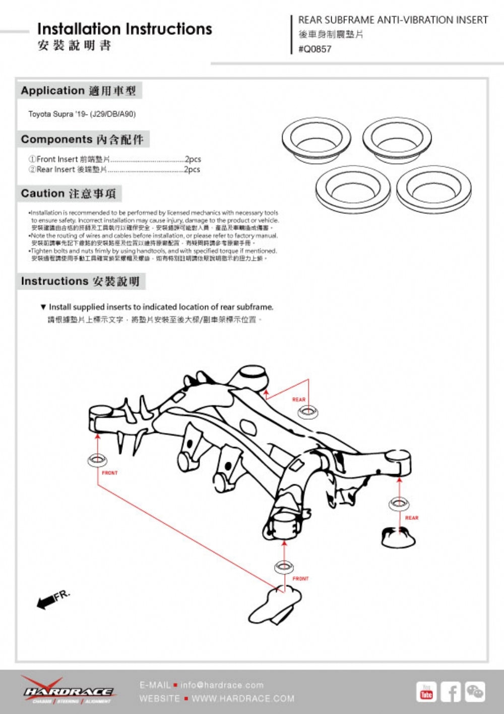 Hardrace Rear Subframe Anti-Vibration Insert – Toyota Supra A90 / A91 (Q0857) – Q0857